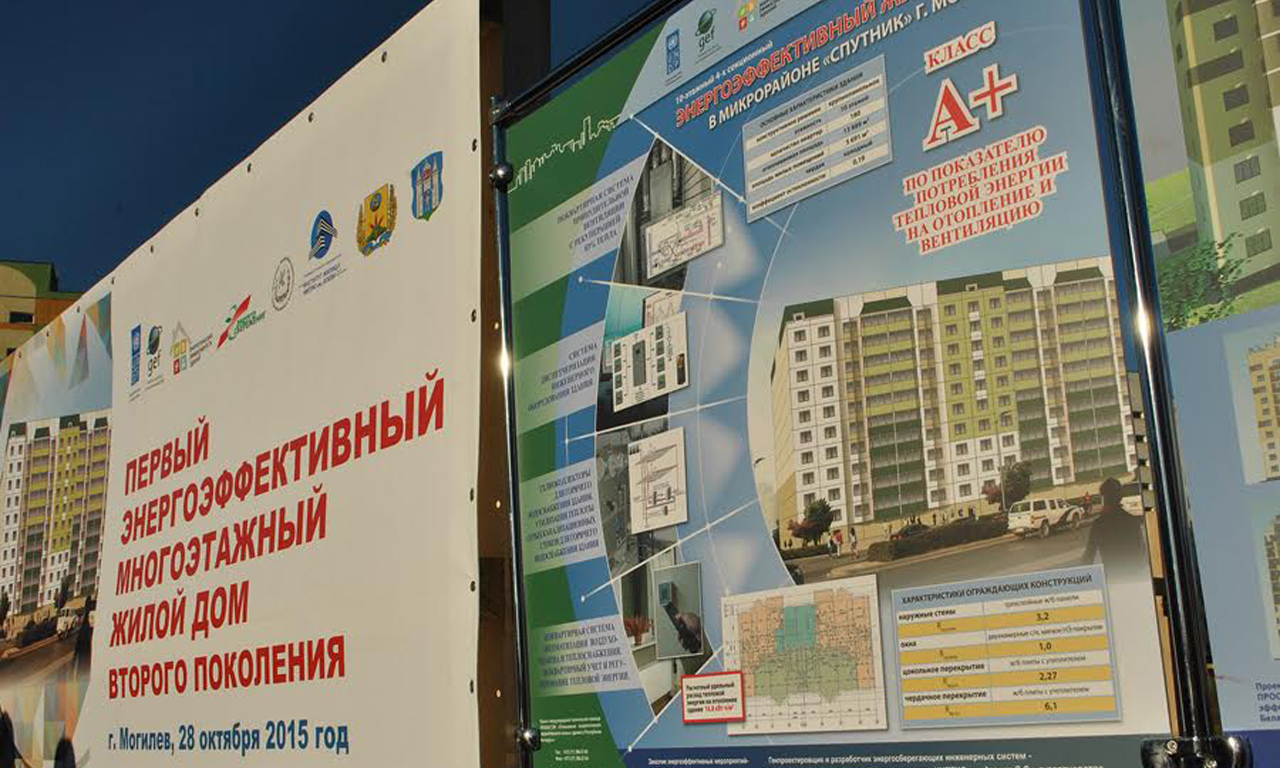 ​В Могилеве вводится в строй первый в Беларуси энергоэффективный дом